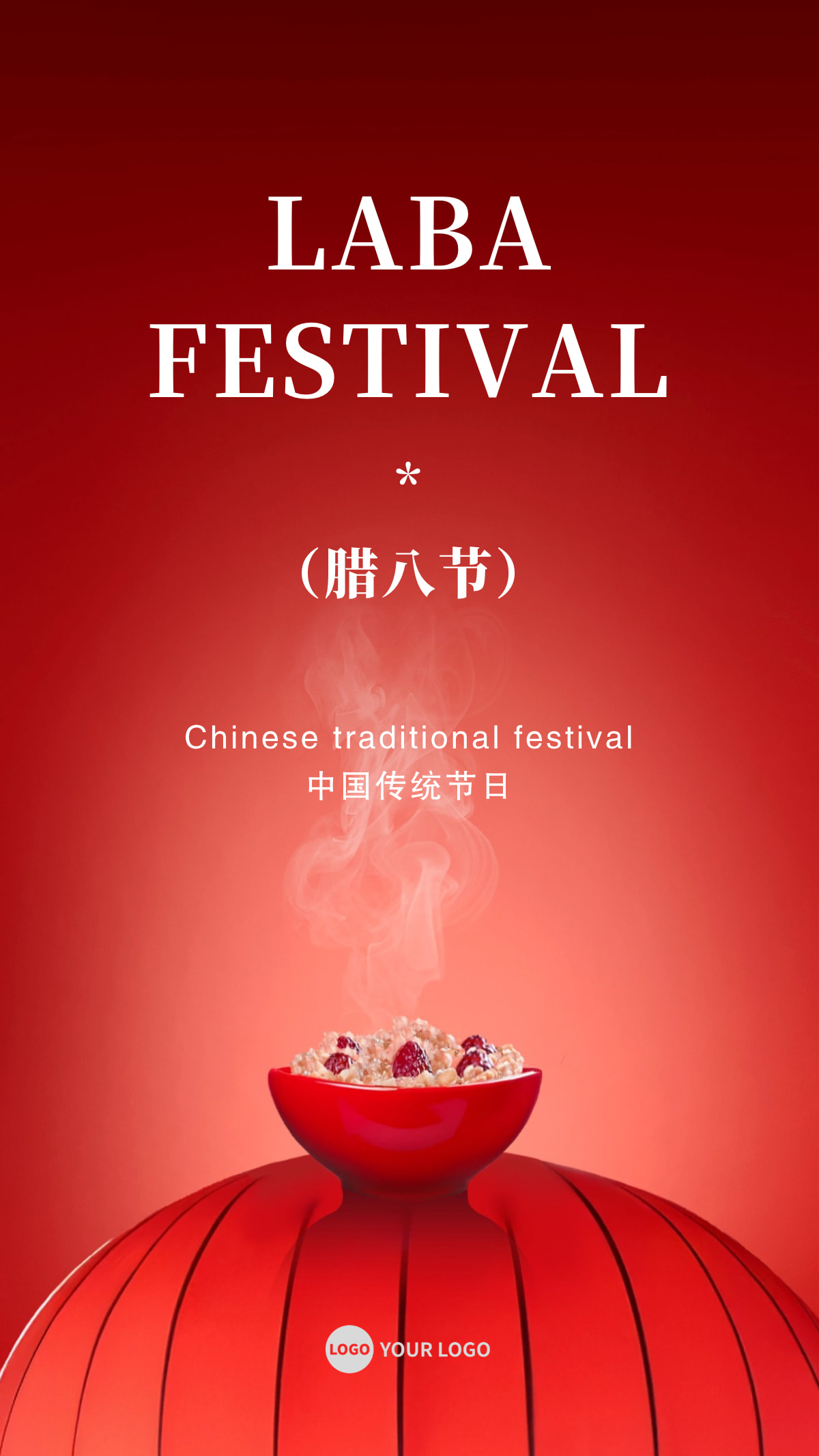 臘八節(jié)節(jié)日祝福喜慶全屏豎版海報(bào)
