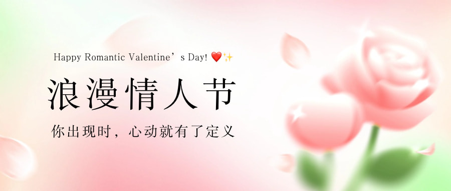 簡約小清新風情人節(jié)微信公眾號封面