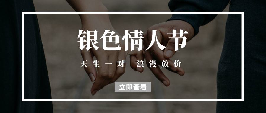 簡約情人節(jié)促銷微信公眾號封面