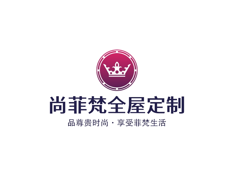 尚菲梵全屋定制logo設(shè)計(jì)