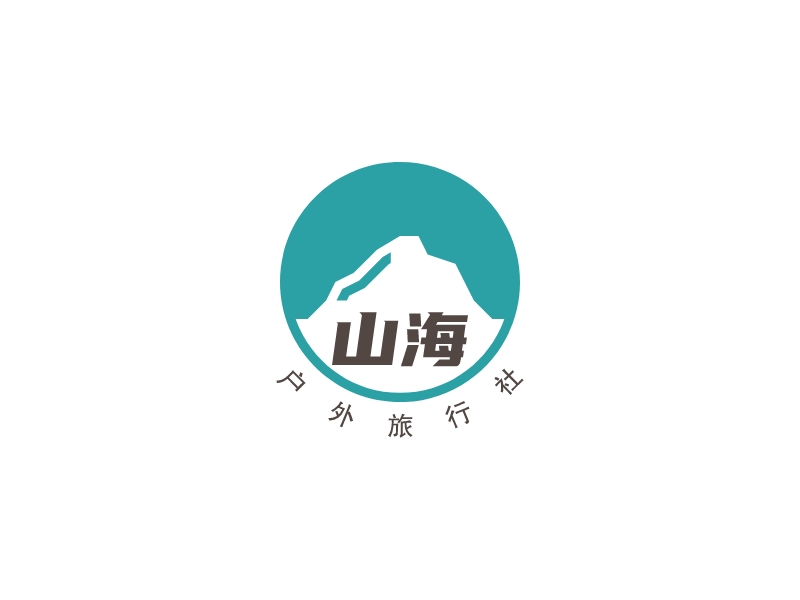 山 海logo設(shè)計