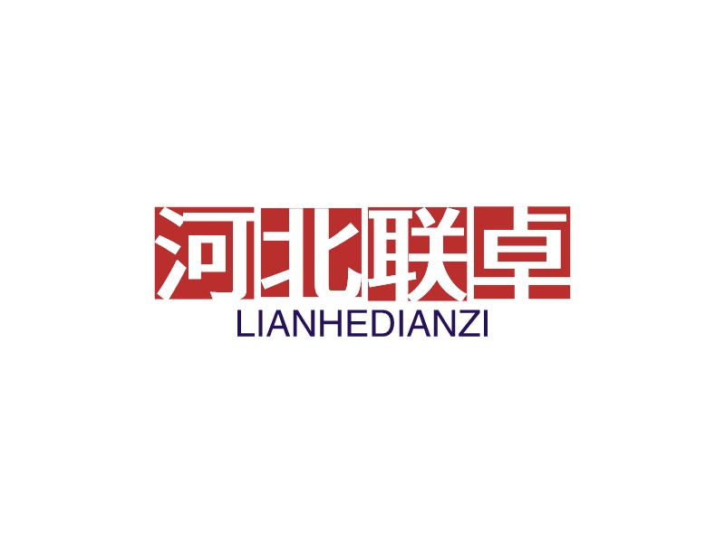 河北聯(lián)卓LOGO設(shè)計