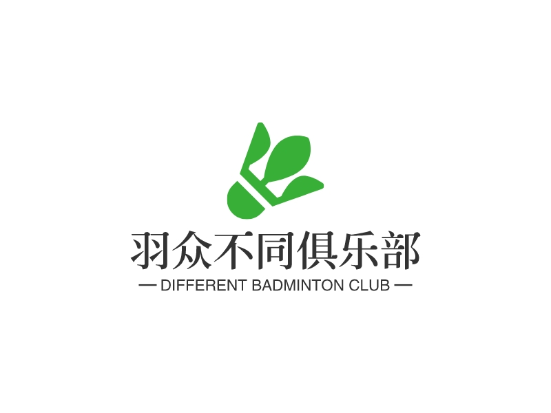 羽眾不同俱樂(lè)部LOGO設(shè)計(jì)