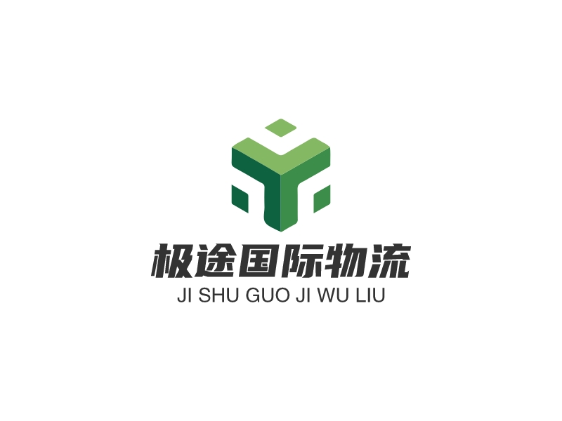極途國(guó)際物流 Logo Maker - Design 極途國(guó)際物流 logos online