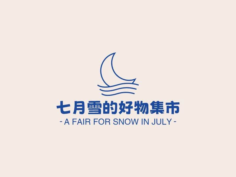 七月雪的好物集市LOGO設計