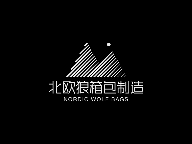 北歐狼箱包制造LOGO設(shè)計