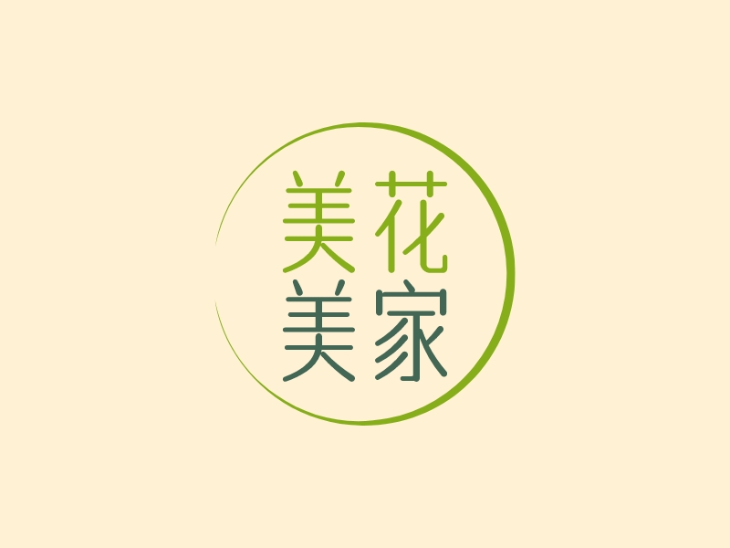 美花 美家logo設(shè)計(jì)