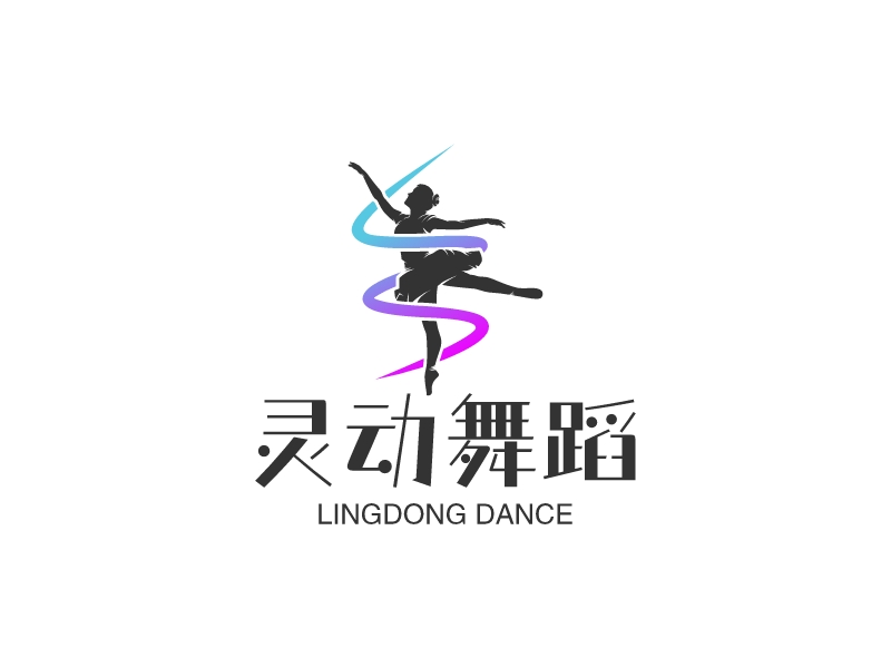 靈動舞蹈LOGO設(shè)計