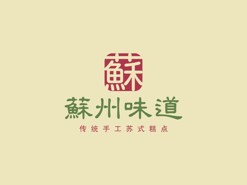 蘇州味道LOGO設(shè)計