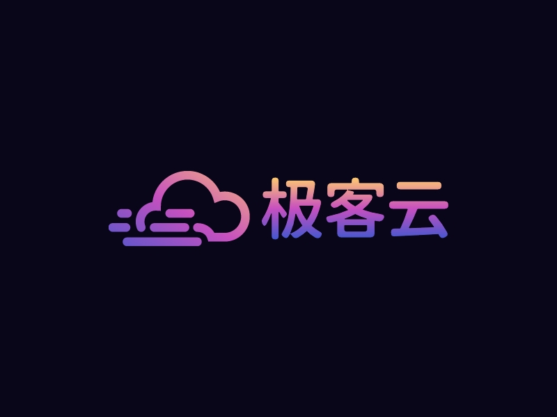 極客云LOGO設(shè)計(jì)