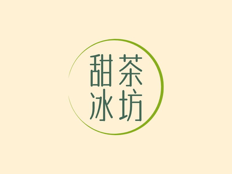 甜茶 冰坊LOGO設(shè)計