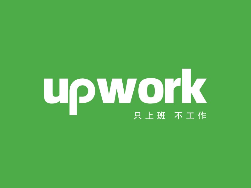 upworkLOGO設計