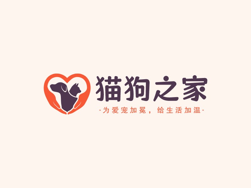 貓狗之家LOGO設(shè)計(jì)