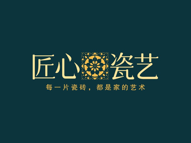 匠心 瓷藝LOGO設(shè)計(jì)