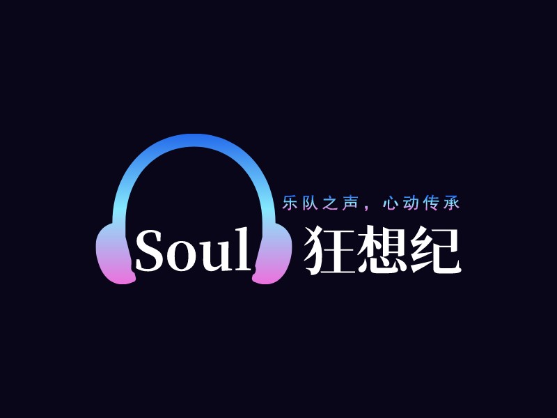 Soul   狂想紀LOGO設(shè)計