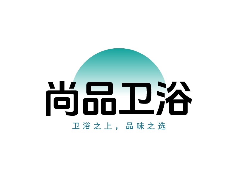 尚品衛(wèi)浴 - 衛(wèi)浴之上，品味之選