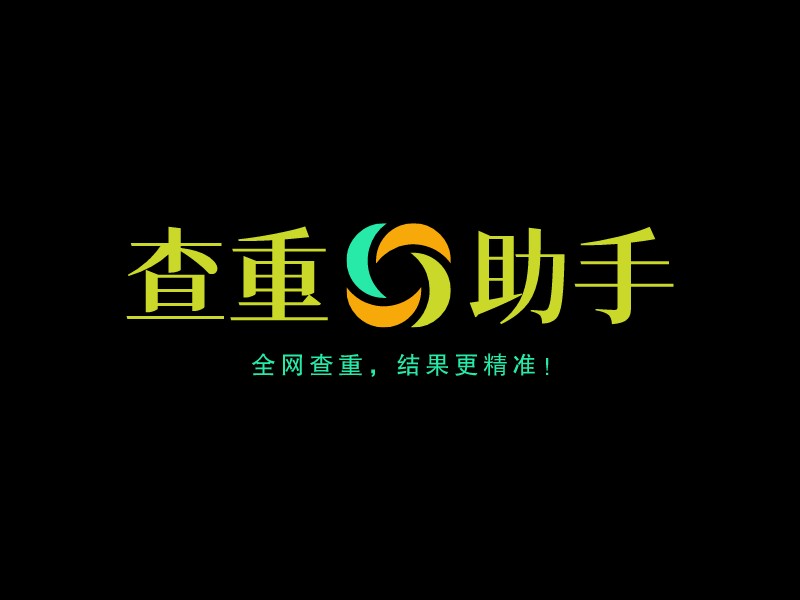 查重 助手LOGO設(shè)計(jì)