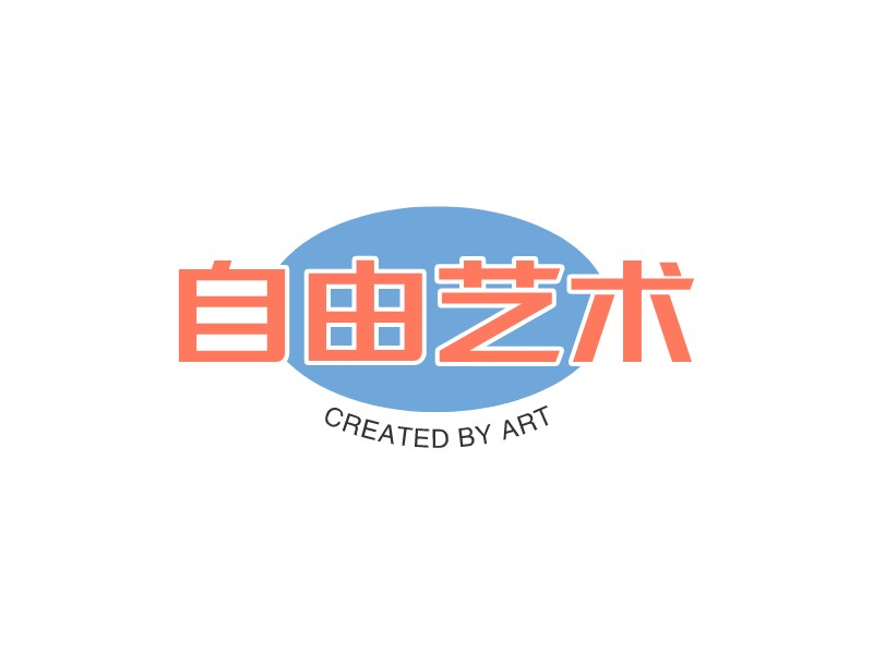自由藝術(shù)Logo設(shè)計(jì)